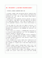 한미은행과 시티은행 22페이지