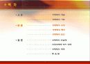 성매매 관한 연구 [파워 포인트 자료] 5페이지