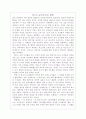 칸트의 이론철학(인식론) 2페이지