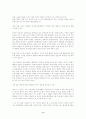 훈민정음 간행의 배경과 의미 9페이지