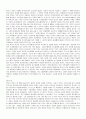 [독후감/서평/요약] 히딩크 리더쉽 2페이지