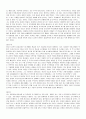 [독후감/서평/요약] 히딩크 리더쉽 3페이지