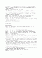 지역분쟁 사례 연구(티벳) 4페이지