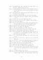 지역분쟁 사례 연구(티벳) 7페이지