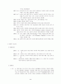 지역분쟁 사례 연구(티벳) 8페이지