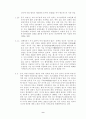 지역분쟁 사례 연구(티벳) 9페이지