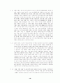 지역분쟁 사례 연구(티벳) 10페이지