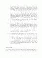 지역분쟁 사례 연구(티벳) 11페이지
