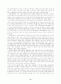 지역분쟁 사례 연구(티벳) 12페이지