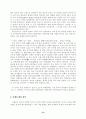 지역분쟁 사례 연구(티벳) 14페이지