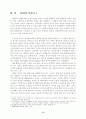 지역분쟁 사례 연구(티벳) 17페이지