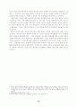 지역분쟁 사례 연구(티벳) 18페이지