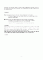 사회복지 실습일지 13회모음집 (A+자료) 3페이지