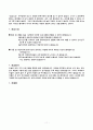 사회복지 실습일지 13회모음집 (A+자료) 11페이지