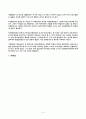 사회복지 실습일지 13회모음집 (A+자료) 15페이지