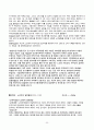 사회복지 실습일지 13회모음집 (A+자료) 23페이지