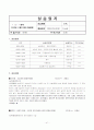 사회복지 실습일지 13회모음집 (A+자료) 41페이지