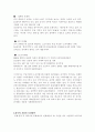 중국시장과 한류열풍(한국 기업의 중국진출 방안모색 ) 7페이지