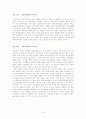 사샤발쯔 '육체' - 현대공연예술의 어려움이여 2페이지