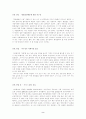 사샤발쯔 '육체' - 현대공연예술의 어려움이여 3페이지