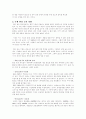 국제환경 문제의 실태와 해경방안 7페이지