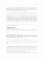 국제환경 문제의 실태와 해경방안 12페이지