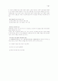 국제환경 문제의 실태와 해경방안 13페이지