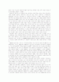 테러에 대한 이해와 테러의 대처방안 5페이지