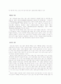 테러에 대한 이해와 테러의 대처방안 7페이지