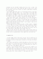 테러에 대한 이해와 테러의 대처방안 12페이지