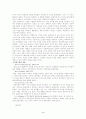 '슈테판의 시간여행'을 통해 본 계몽주의 3페이지