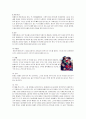 중국의 소수민족 티벳족 위구족 2페이지