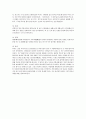 중국의 소수민족 티벳족 위구족 6페이지