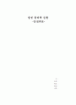 등전위선 측정 예비 1페이지