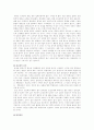 Why Chemistry is the Central and   Creative Science with example of the future challenges for chemistry 3페이지