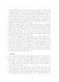 Why Chemistry is the Central and   Creative Science with example of the future challenges for chemistry 4페이지