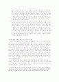 감마선이 달무늬 얼룩진 금잔화에 끼친 영향 2페이지