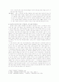 감마선이 달무늬 얼룩진 금잔화에 끼친 영향 5페이지