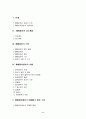 의료급여법 2페이지