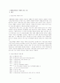 의료급여법 3페이지
