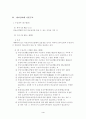 의료급여법 4페이지