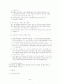 의료급여법 5페이지