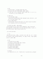 의료급여법 6페이지