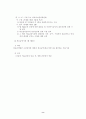 의료급여법 8페이지
