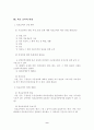 의료급여법 9페이지
