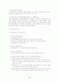 의료급여법 10페이지