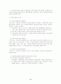 의료급여법 12페이지