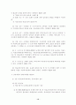 의료급여법 14페이지