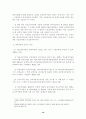 의료급여법 16페이지