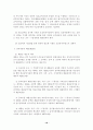 의료급여법 18페이지